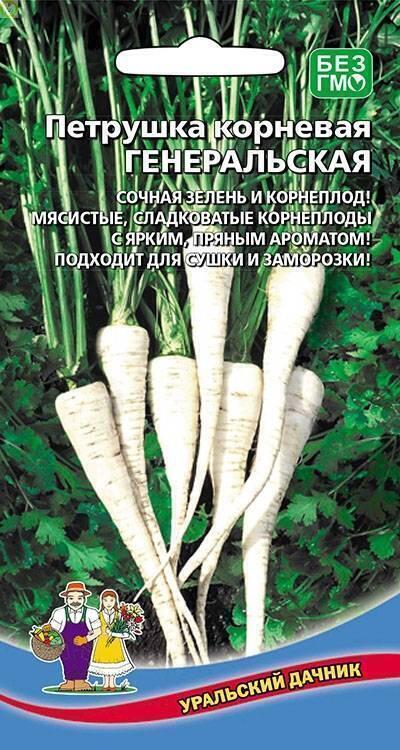 Купить оптом в Ботанике семена Петрушка Генеральская корневая УД бренд Уральский дачник