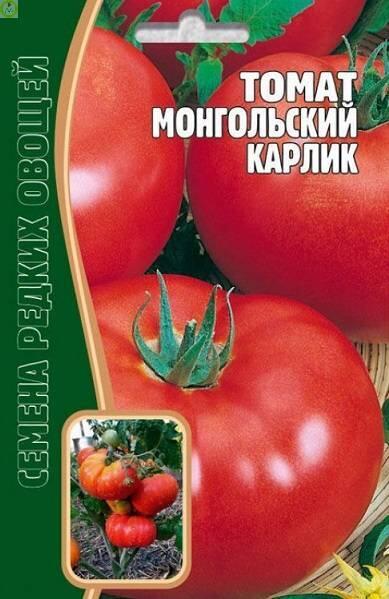 Купить оптом в Ботанике семена Томат Монгольский карлик Реш бренд Решение, ООО