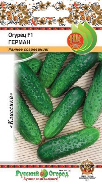 Купить оптом в Ботанике семена Огурец Герман F1 НК бренд НК