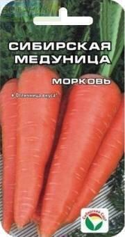 Купить оптом в Ботанике семена Морковь Сибирская медуница СС бренд Сиб.сад