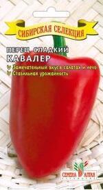 Купить оптом в Ботанике семена Перец Кавалер СА бренд Семена Алтая