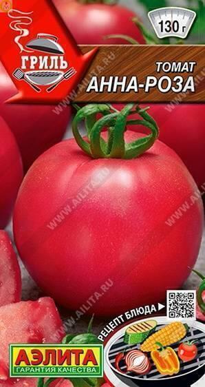 Купить оптом в Ботанике семена Томат Анна-Роза Аэл бренд Аэлита