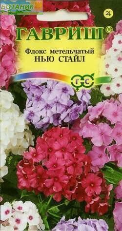 Купить оптом в Ботанике семена Флокс Нью Стайл смесь Гав бренд Гавриш