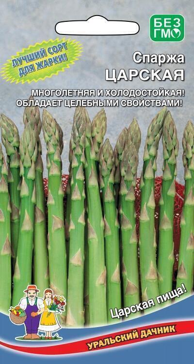 Купить оптом в Ботанике семена Спаржа Царская УД бренд Уральский дачник