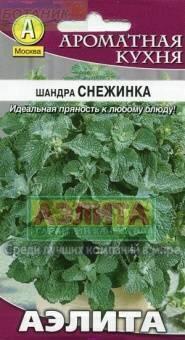 Купить оптом в Ботанике семена Шандра Снежинка Аэл бренд Аэлита