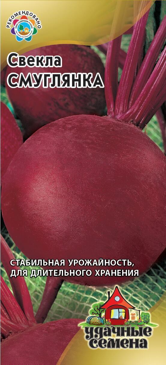 Купить оптом в Ботанике семена Свекла Смуглянка УС Гав бренд Гавриш Удачные семена