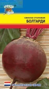 Купить оптом в Ботанике семена Свекла Болтарди УУ бренд Урожай Удачи