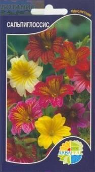 Купить оптом в Ботанике семена Сальпиглоссис Смесь Акв бренд Акварель