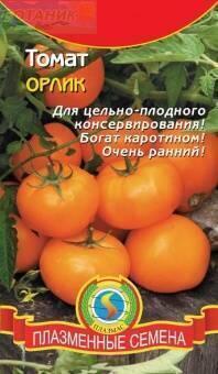 Купить оптом в Ботанике семена Томат Орлик F1 Плз бренд Плазмас