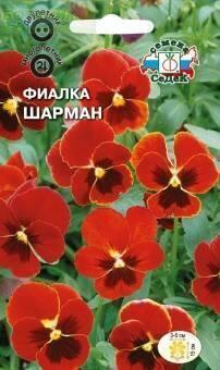 Купить оптом в Ботанике семена Фиалка Шарман Сед бренд СеДеК