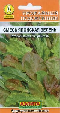 Купить оптом в Ботанике семена Смесь Японская зелень Аэл бренд Аэлита
