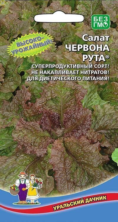 Купить оптом в Ботанике семена Салат Червона Кула УД бренд Уральский дачник