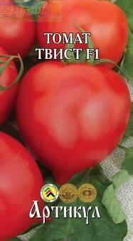 Купить оптом в Ботанике семена Томат Твист F1 Арт бренд Артикул