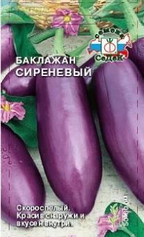 Купить оптом в Ботанике семена Баклажан Сиреневый Сед бренд СеДеК