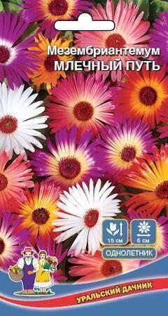 Купить оптом в Ботанике семена Мезембриантенум Млечный путь УД бренд Уральский дачник