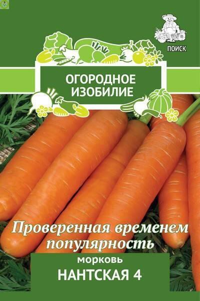 Купить оптом в Ботанике семена Морковь Нантская 4 Поиск бренд Поиск