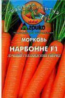 Купить оптом в Ботанике семена Морковь Нарбонне F1 (ГЛ) 100 шт Агр бренд Агрико