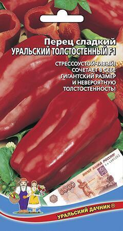 Купить оптом в Ботанике семена Перец Уральский толстостенный F1 УД бренд Уральский дачник