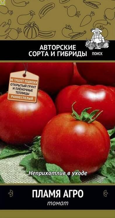 Купить оптом в Ботанике семена Томат Пламя Агро Поиск бренд Поиск