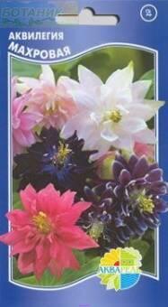 Купить оптом в Ботанике семена Аквилегия Махровая Акв бренд Акварель