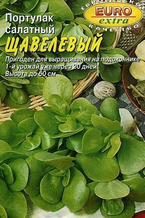 Купить оптом в Ботанике семена Портулак Щавелевый салатный Аэл бренд Аэлита