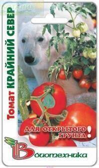 Купить оптом в Ботанике семена Томат Крайний север Био бренд Биотехника