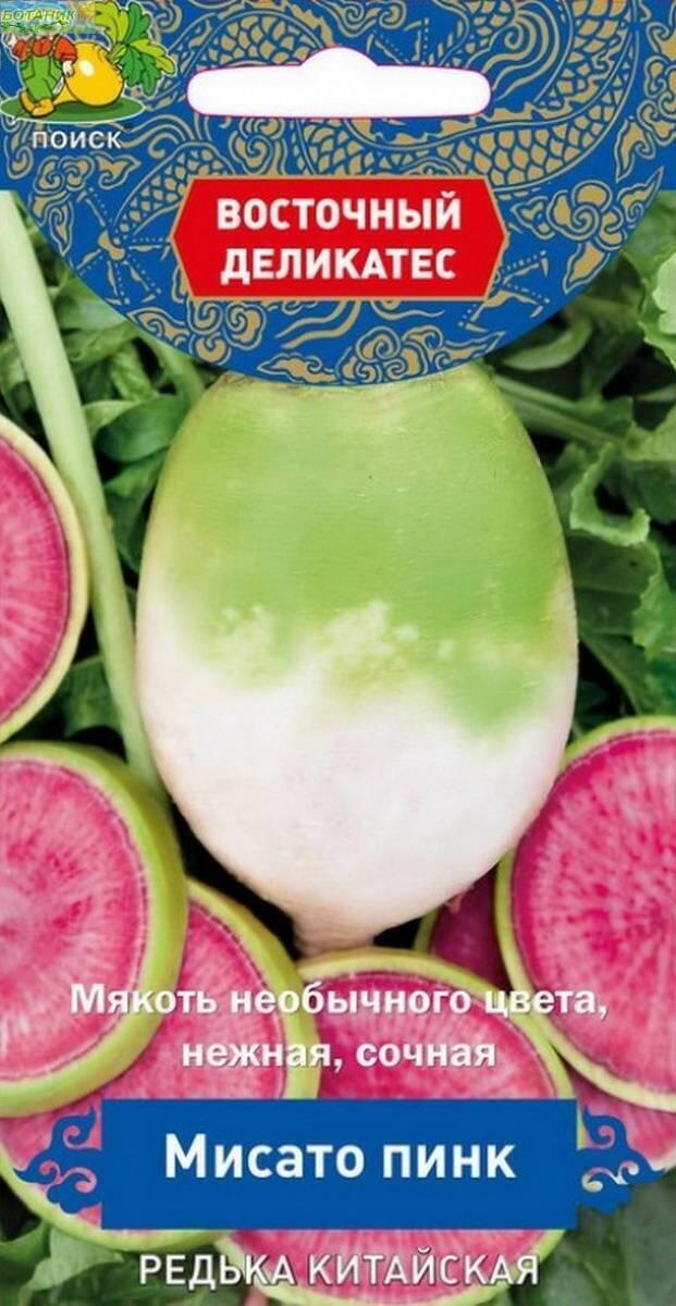 Купить оптом в Ботанике семена Редька Мисато пинк китайская Поиск бренд Поиск
