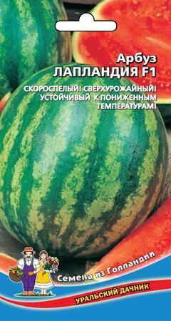 Купить оптом в Ботанике семена Арбуз Лапландия F1 УД бренд Уральский дачник