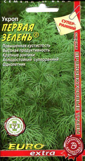 Купить оптом в Ботанике семена Укроп Первая зелень Аэл бренд Аэлита