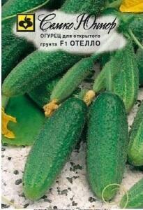Купить оптом в Ботанике семена Огурец Отелло F1 Сем бренд Семко