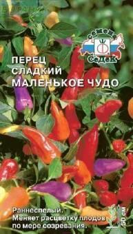 Купить оптом в Ботанике семена Перец Маленькое чудо Сед бренд СеДеК