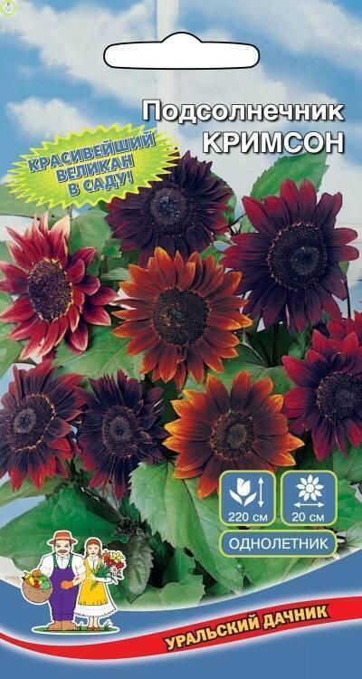 Купить оптом в Ботанике семена Подсолнечник декор. Кримсон УД бренд Уральский дачник