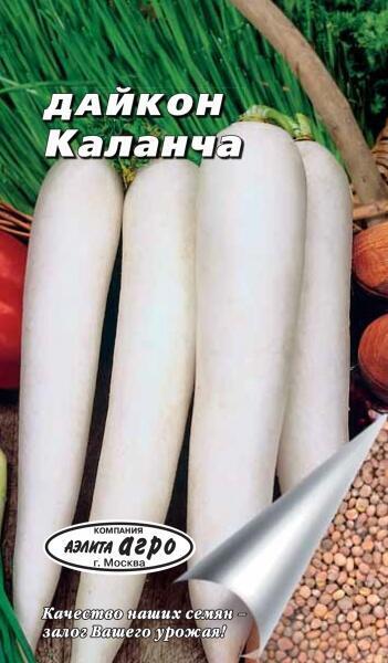 Купить оптом в Ботанике семена Дайкон Каланча Аэл бренд Аэлита