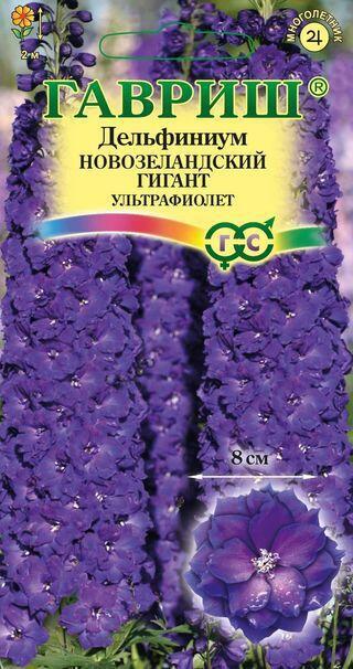 Купить оптом в Ботанике семена Дельфиниум Новозеландский гигант ультрафиолет Гав бренд Гавриш