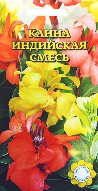 Купить оптом в Ботанике семена Канна Индийская УУ бренд Урожай Удачи