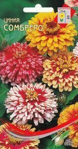 Купить оптом в Ботанике семена Цинния Сомбреро ССО бренд Сортсемовощ