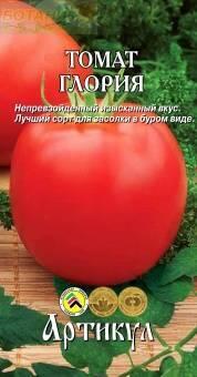 Купить оптом в Ботанике семена Томат Глория Арт бренд Артикул