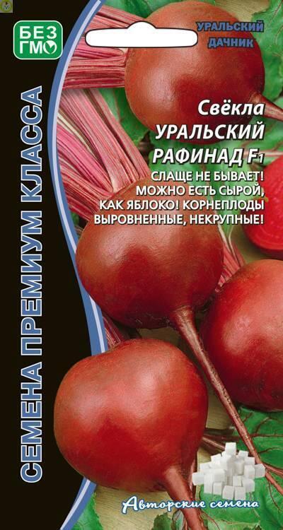 Купить оптом в Ботанике семена Свекла Уральский рафинад F1 УД бренд Уральский дачник