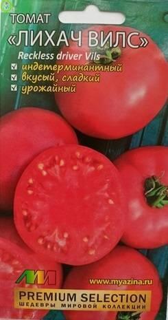 Купить оптом в Ботанике семена Томат Лихач Вилс Мз бренд Мязина Л.А.