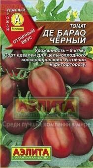 Купить оптом в Ботанике семена Томат Де барао черный Аэл бренд Аэлита