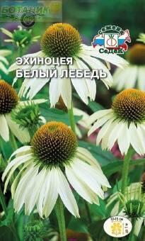Купить оптом в Ботанике семена Эхинацея Белый лебедь Сед бренд СеДеК