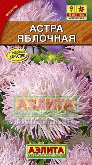 Купить оптом в Ботанике семена Астра Яблочная Аэл бренд Аэлита