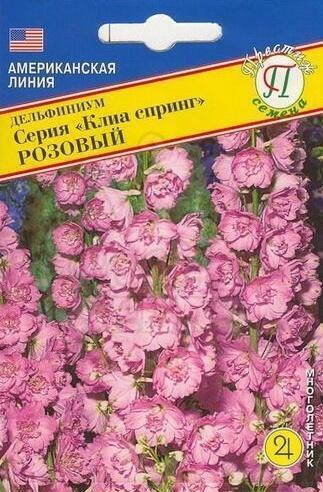 Купить оптом в Ботанике семена Дельфиниум Клиа спринг розовый Прес бренд Престиж
