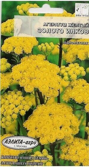 Купить оптом в Ботанике семена Агератум Золото инков желтый Аэл бренд Аэлита