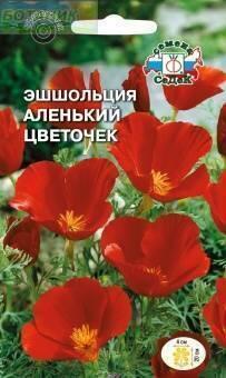 Купить оптом в Ботанике семена Эшшольция Аленький цветочек Сед бренд СеДеК