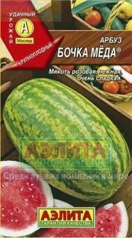 Купить оптом в Ботанике семена Арбуз Бочка меда Аэл бренд Аэлита