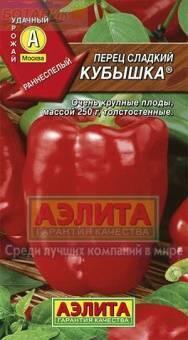 Купить оптом в Ботанике семена Перец Кубышка Аэл бренд Аэлита
