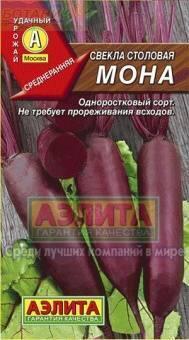 Купить оптом в Ботанике семена Свекла Мона Аэл бренд Аэлита