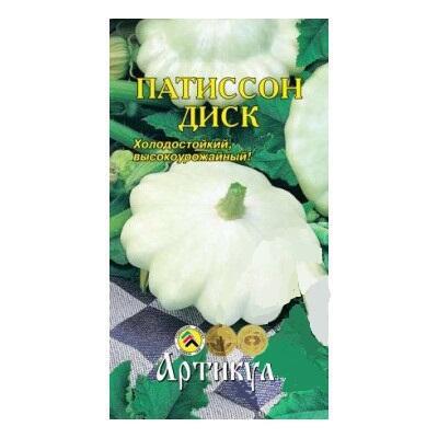Купить оптом в Ботанике семена Патиссон Диск 1 г Арт бренд Артикул