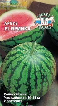 Купить оптом в Ботанике семена Арбуз Иринка Сед бренд СеДеК